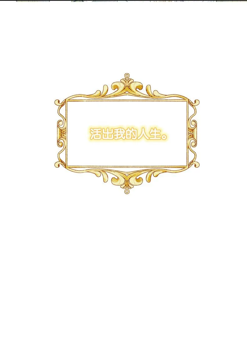 041 活出我的人生 第119页
