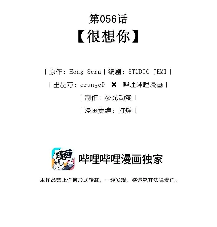 056 很想你 第2页