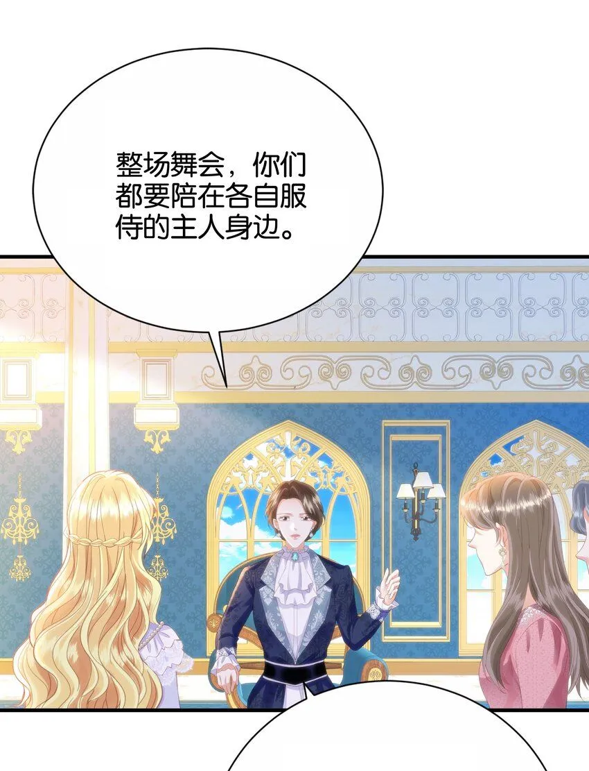 056 很想你 第24页