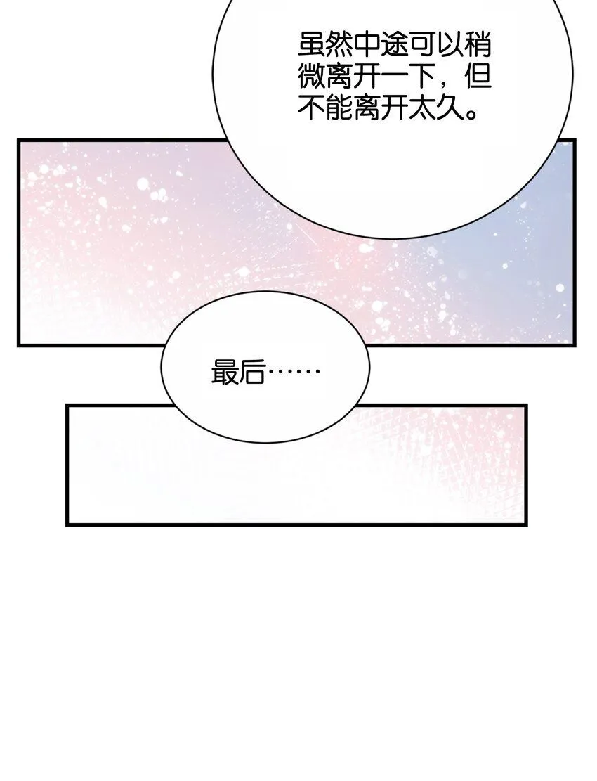 056 很想你 第25页