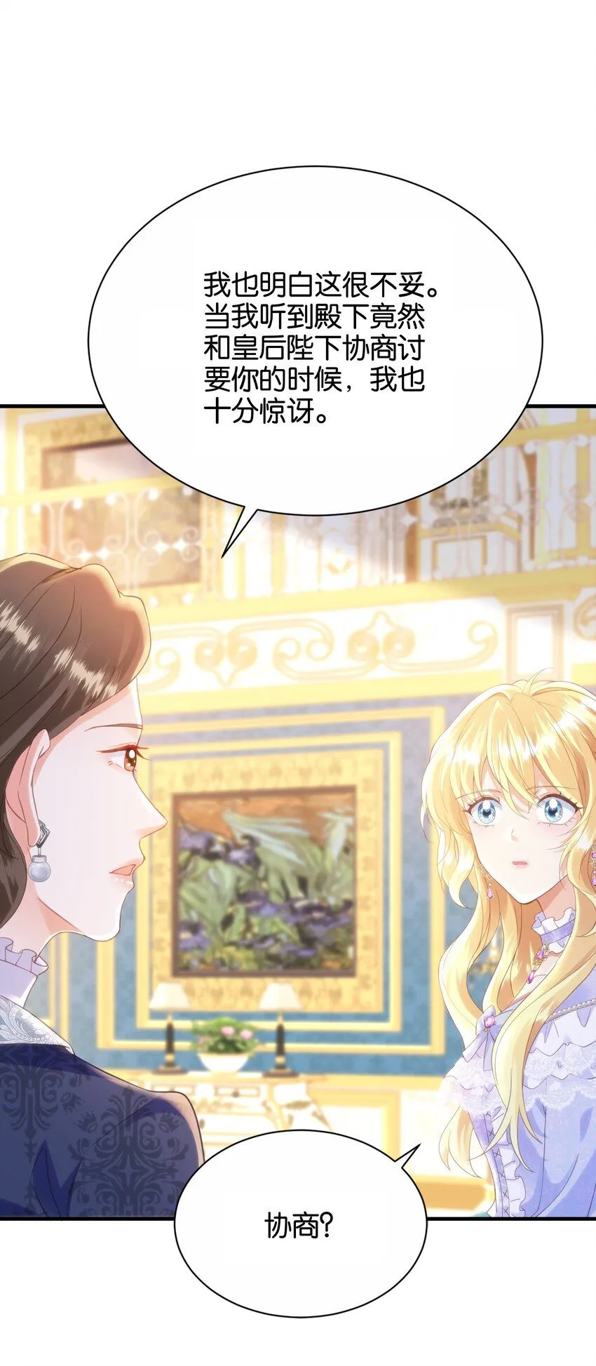 056 很想你 第32页