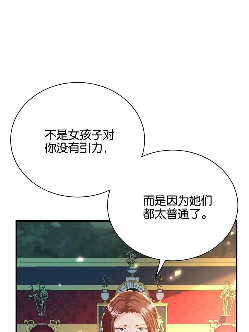 056 很想你 第57页