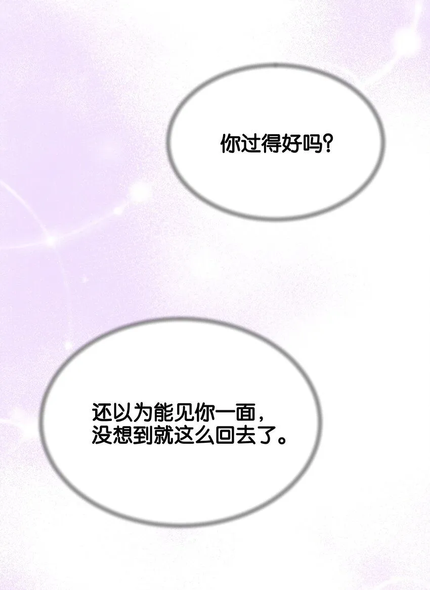 056 很想你 第82页