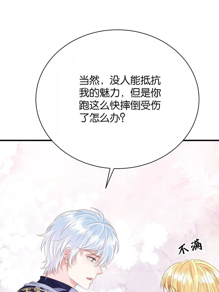 057 为什么是他 第5页