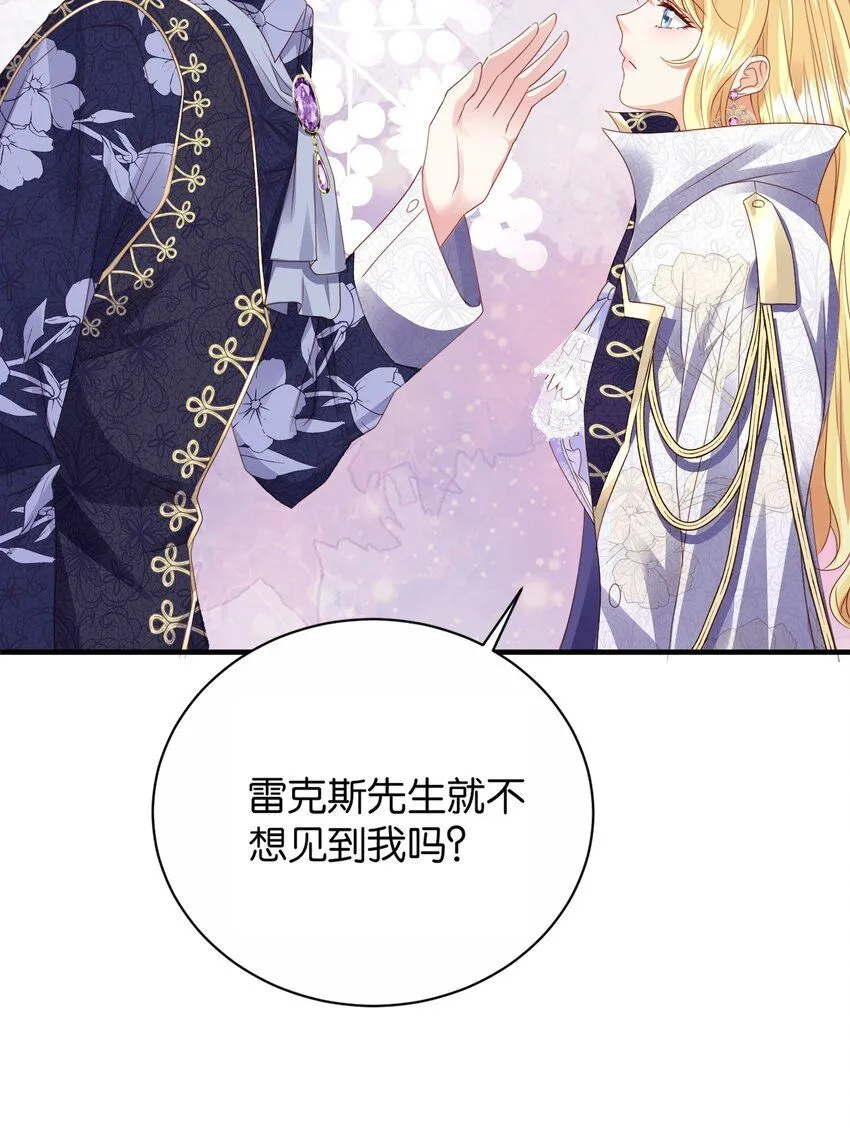 057 为什么是他 第6页