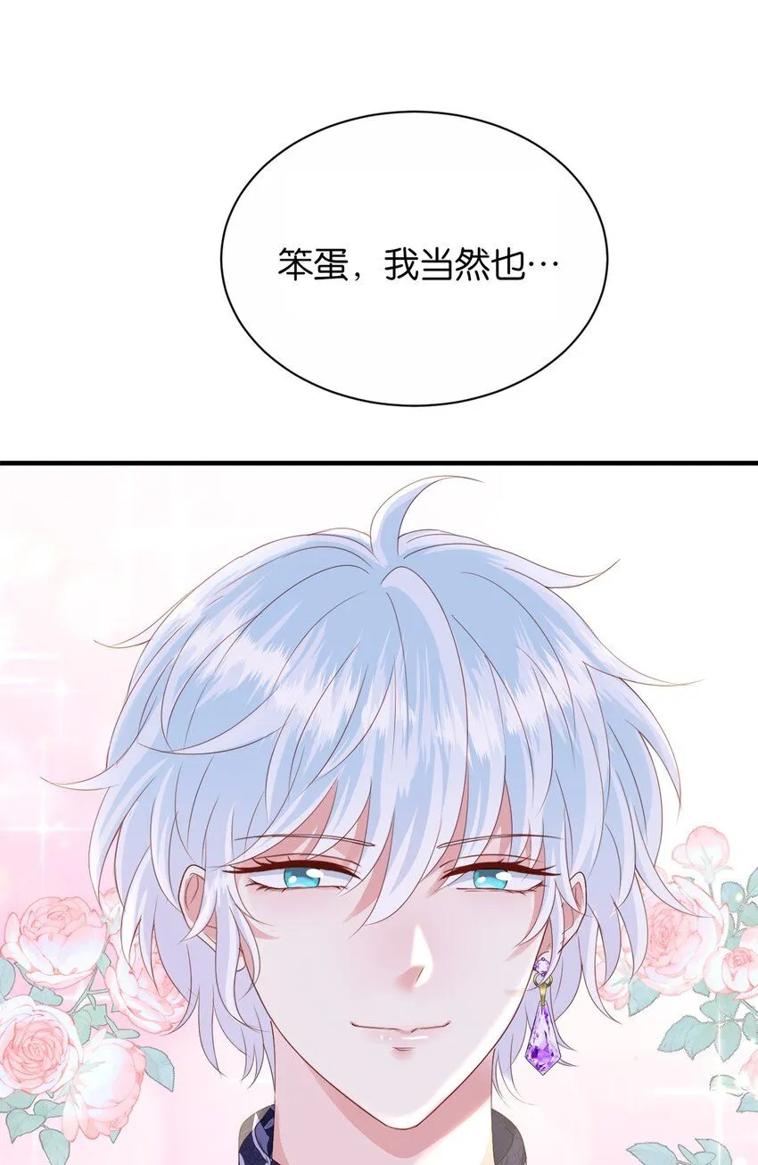057 为什么是他 第7页