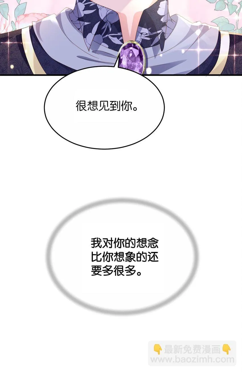 057 为什么是他 第8页