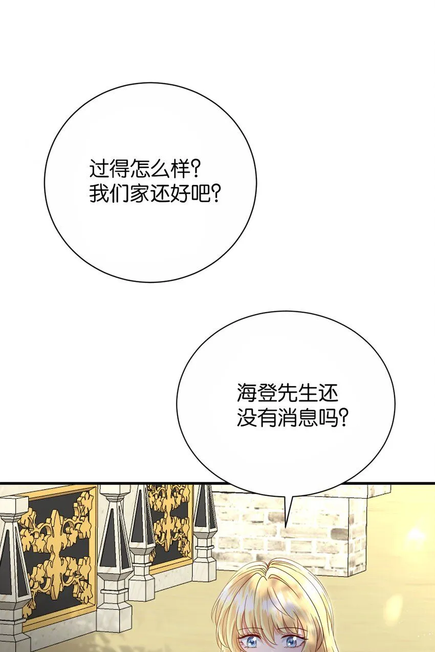 057 为什么是他 第9页