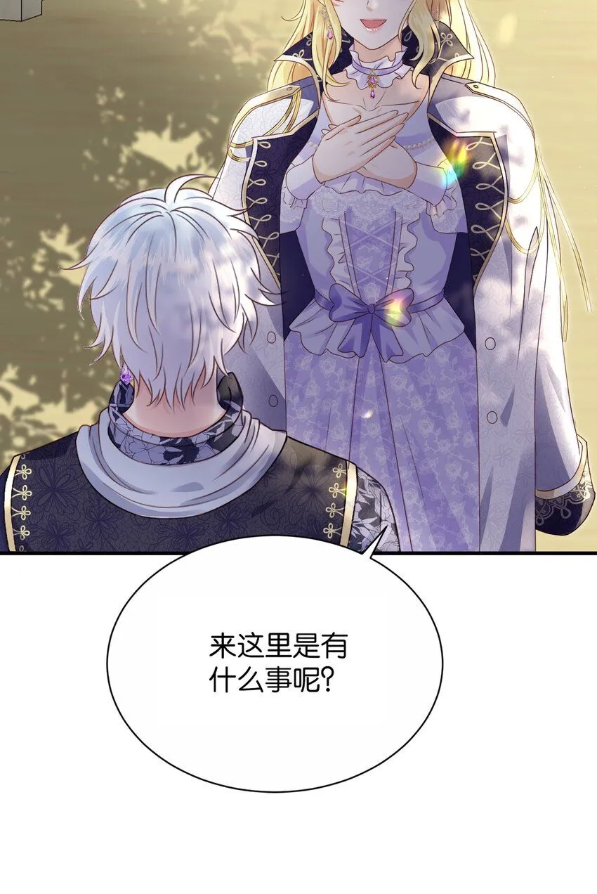 057 为什么是他 第10页