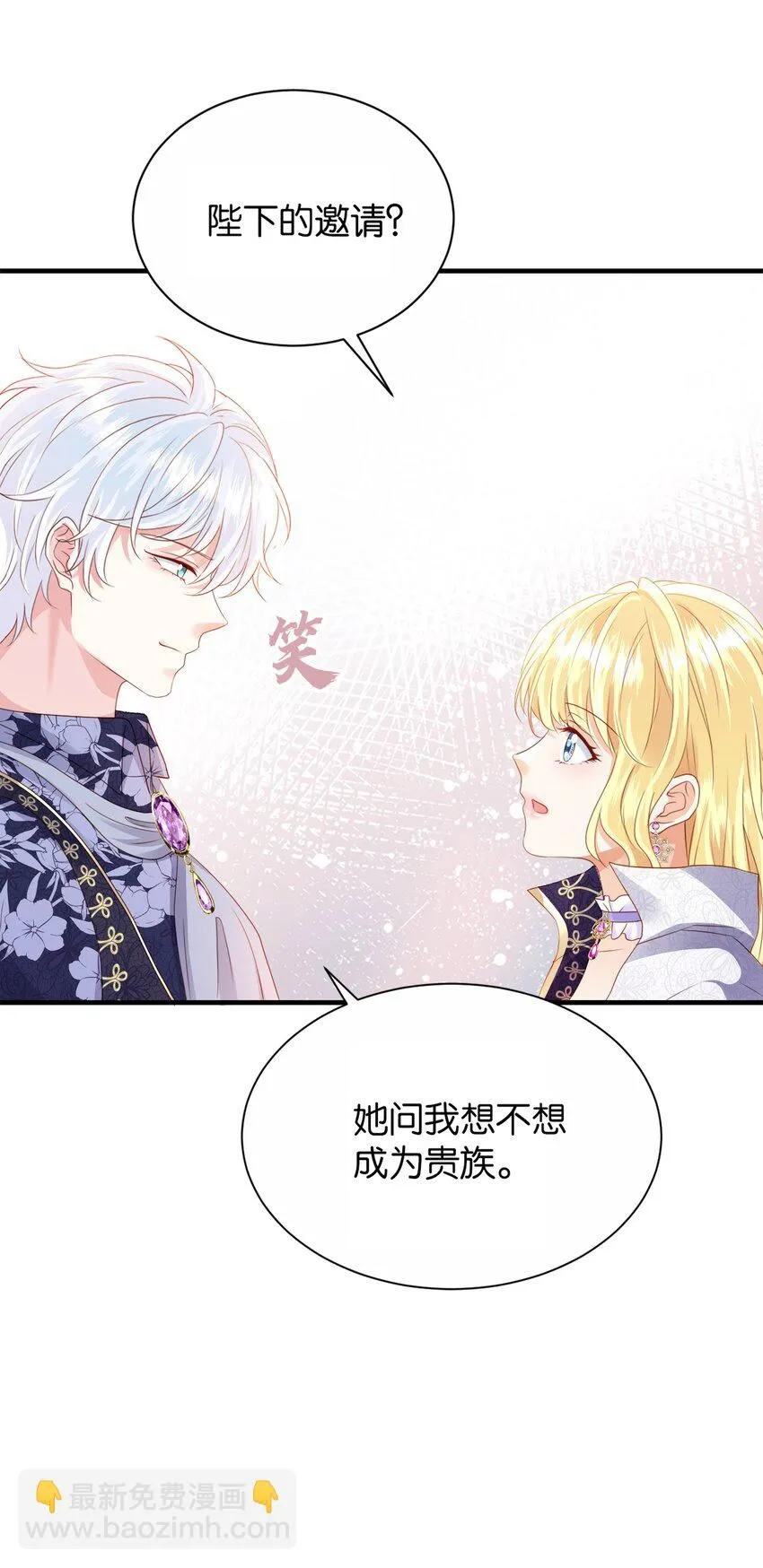057 为什么是他 第13页