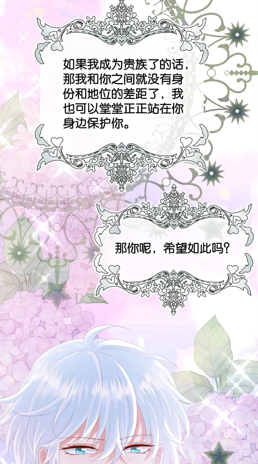 057 为什么是他 第15页