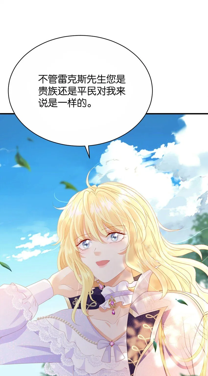 057 为什么是他 第17页