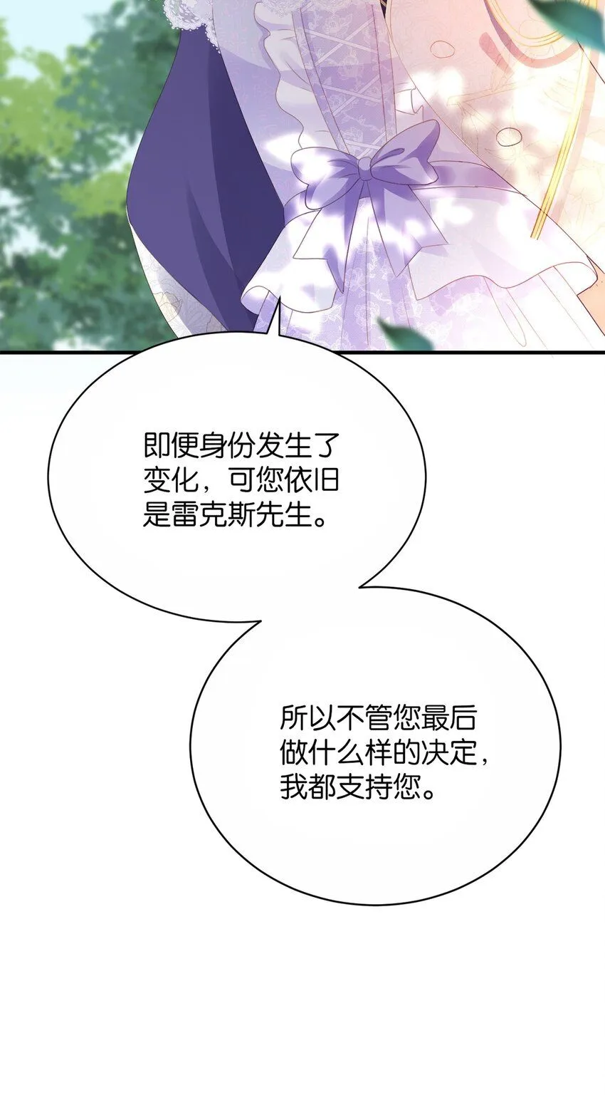 057 为什么是他 第18页