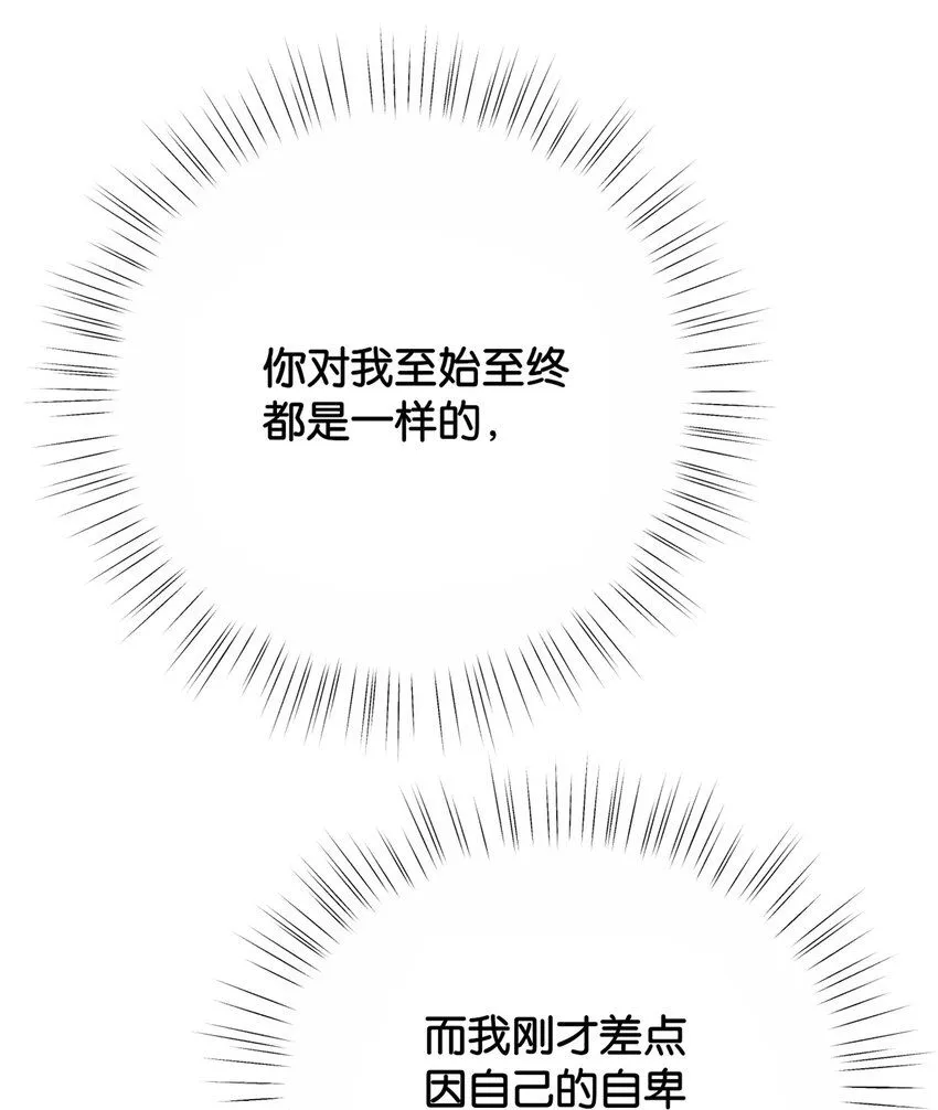 057 为什么是他 第20页