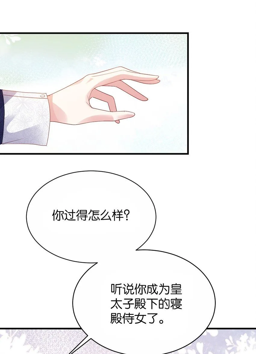 057 为什么是他 第22页