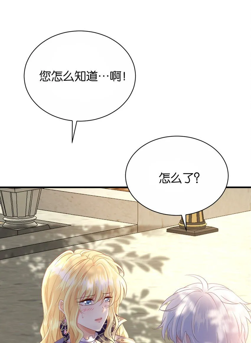 057 为什么是他 第24页