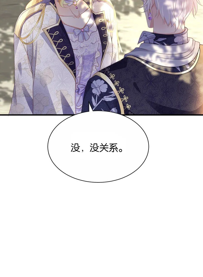 057 为什么是他 第25页