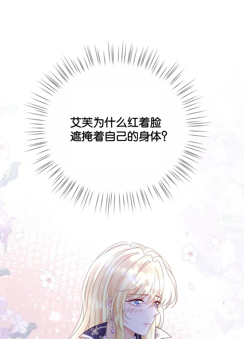 057 为什么是他 第26页