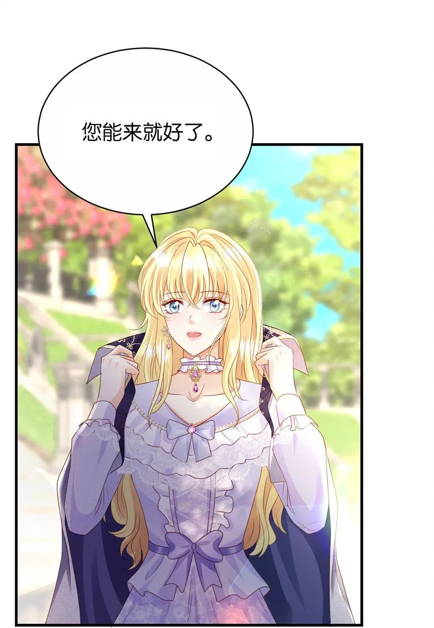057 为什么是他 第31页