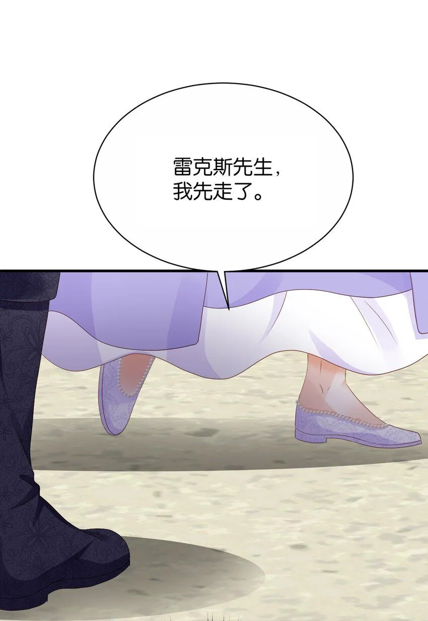 057 为什么是他 第38页