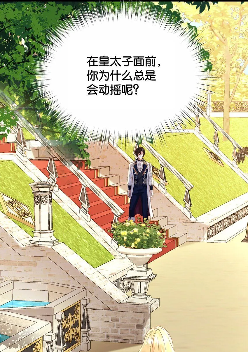 057 为什么是他 第39页