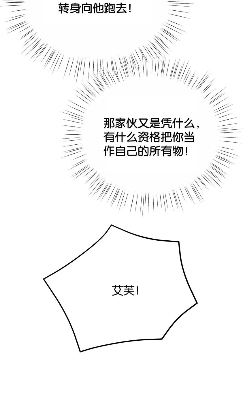 057 为什么是他 第41页