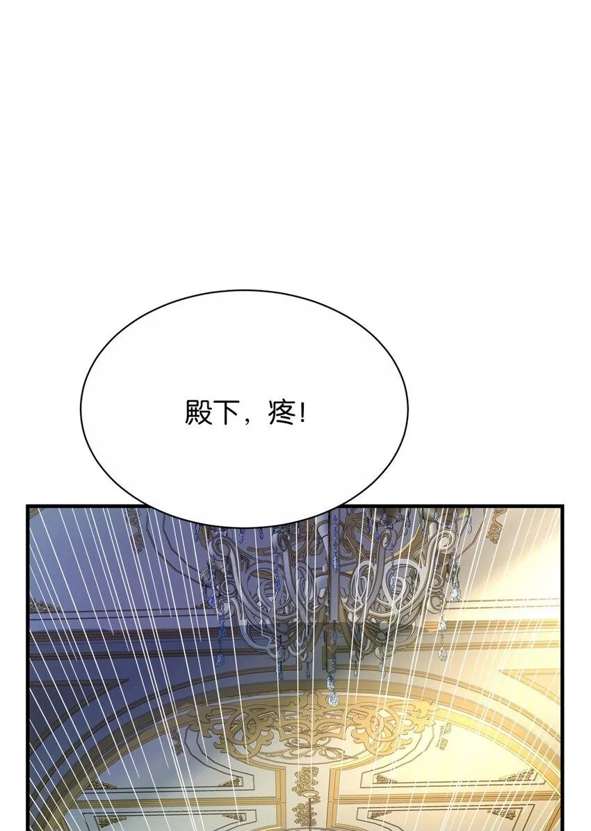 057 为什么是他 第50页
