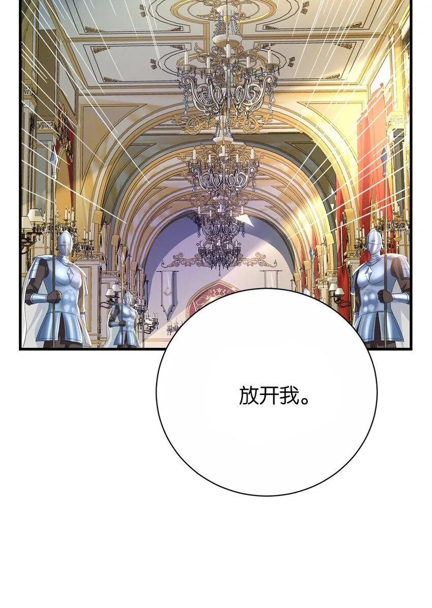 057 为什么是他 第51页