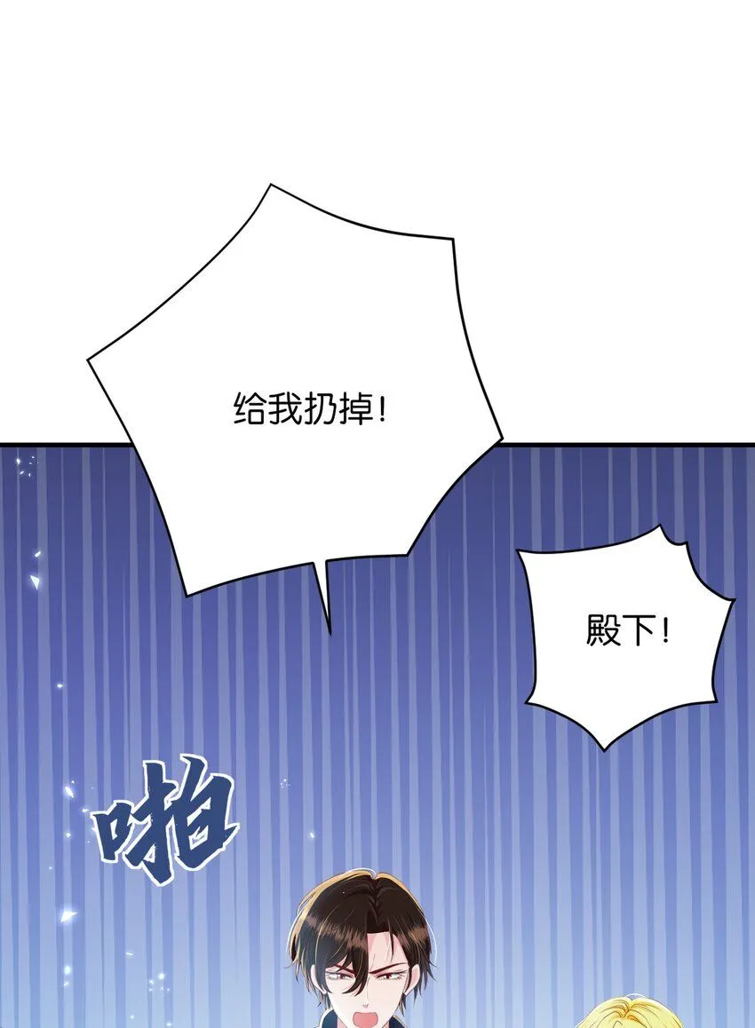 057 为什么是他 第52页