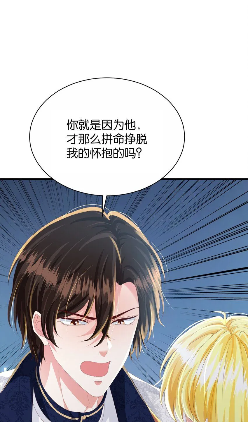 057 为什么是他 第54页