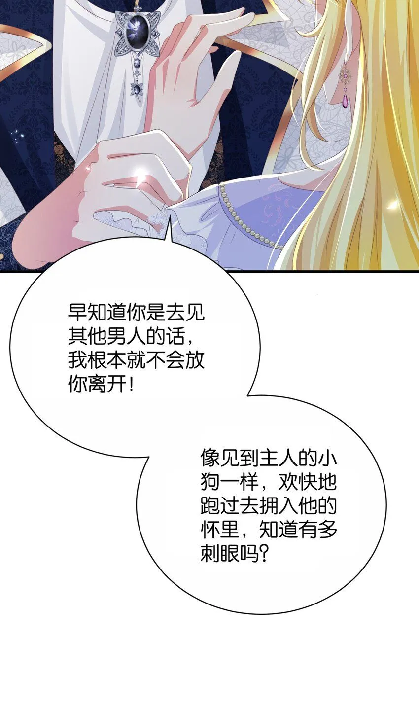 057 为什么是他 第55页