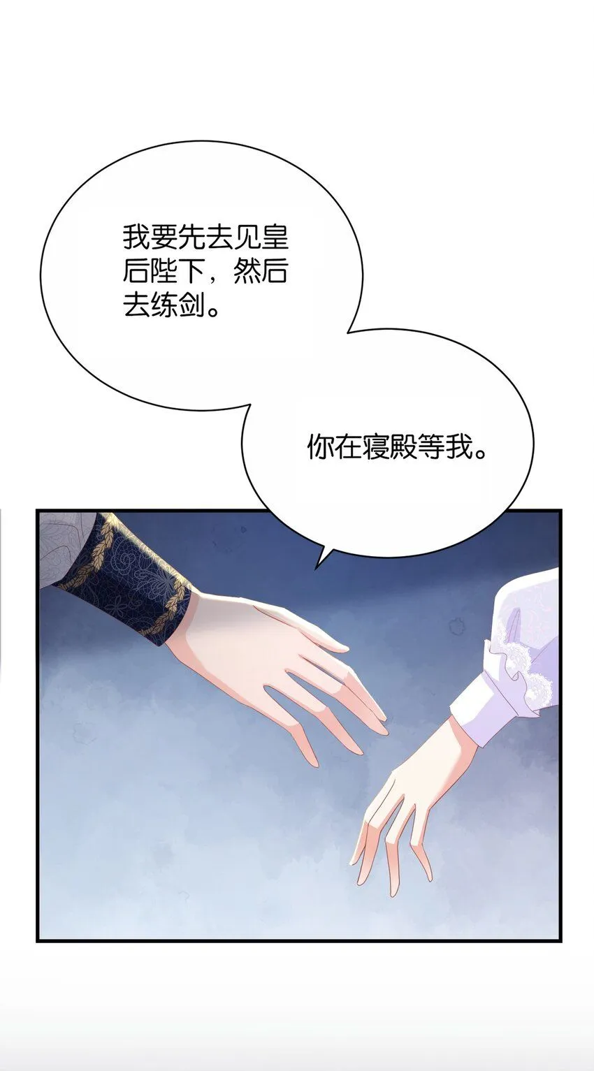 057 为什么是他 第58页