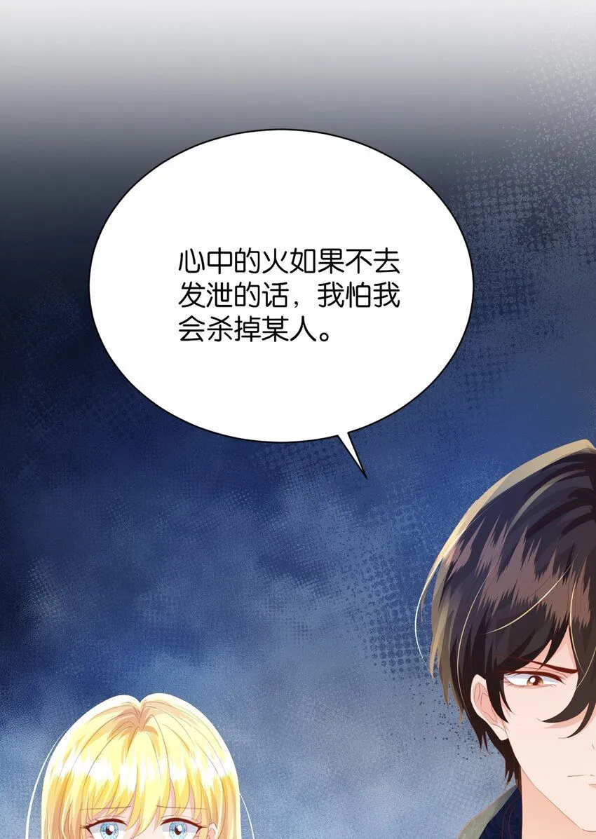 057 为什么是他 第59页