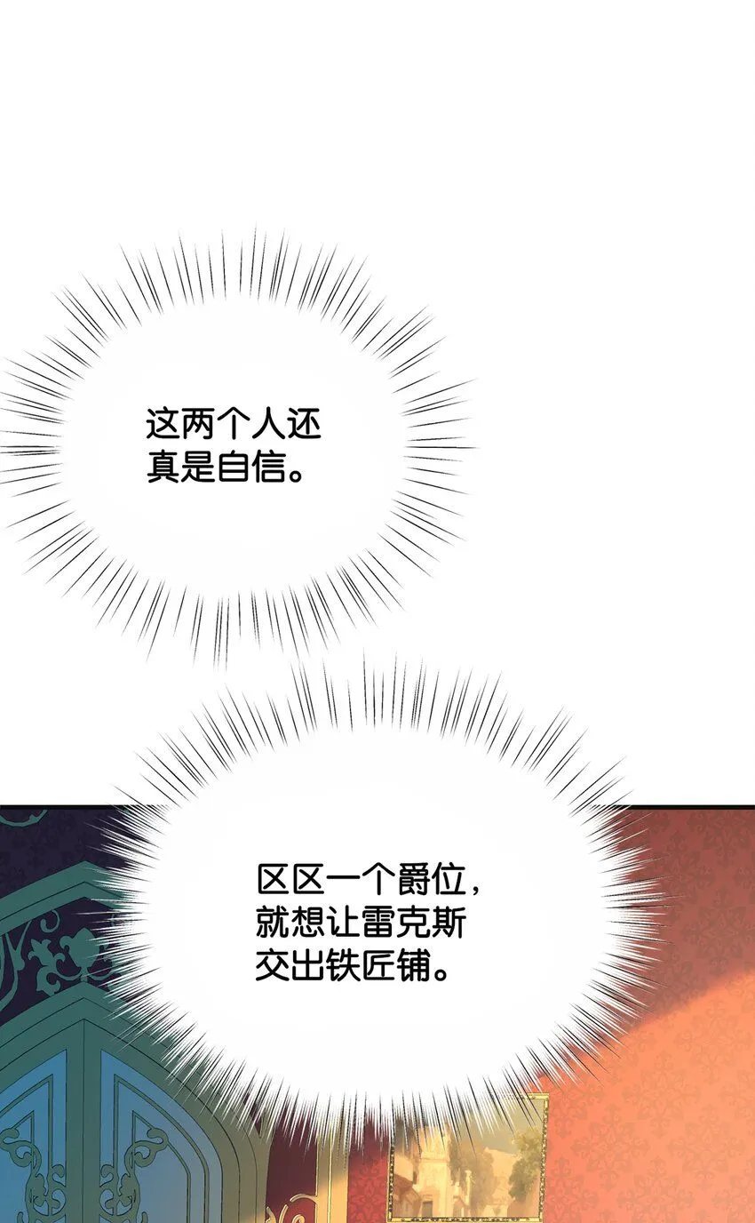 057 为什么是他 第62页