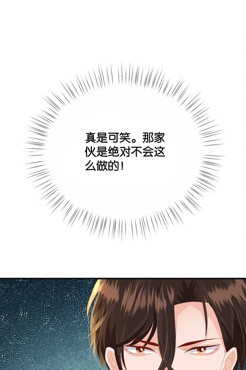 057 为什么是他 第64页