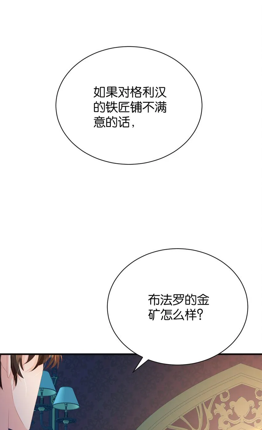057 为什么是他 第66页