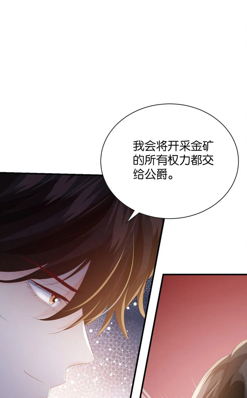 057 为什么是他 第68页
