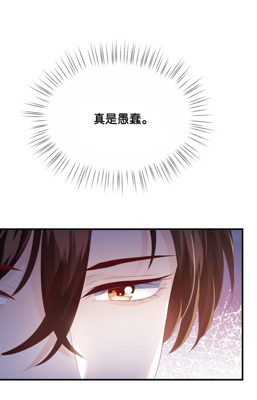 057 为什么是他 第70页