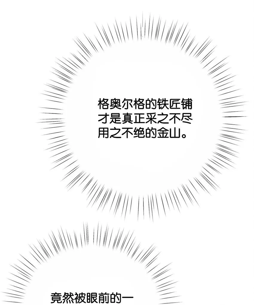 057 为什么是他 第71页