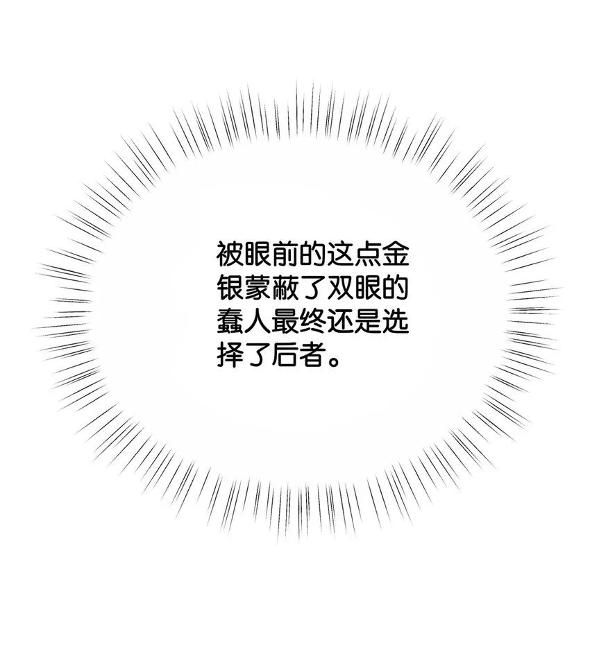 057 为什么是他 第73页