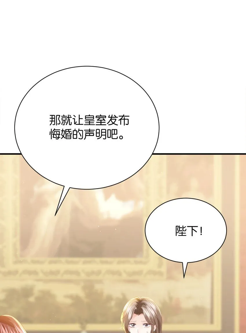 057 为什么是他 第75页