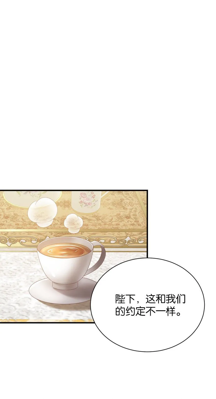057 为什么是他 第79页