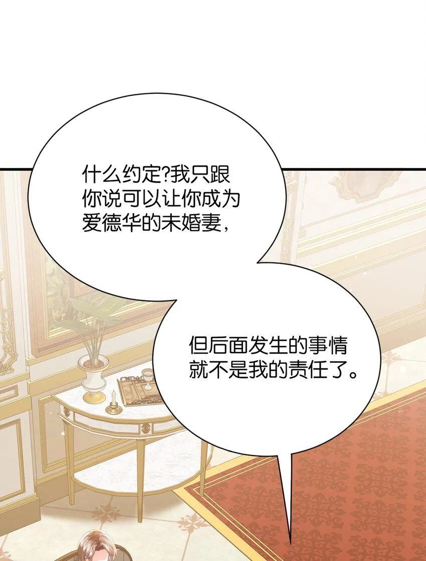 057 为什么是他 第80页