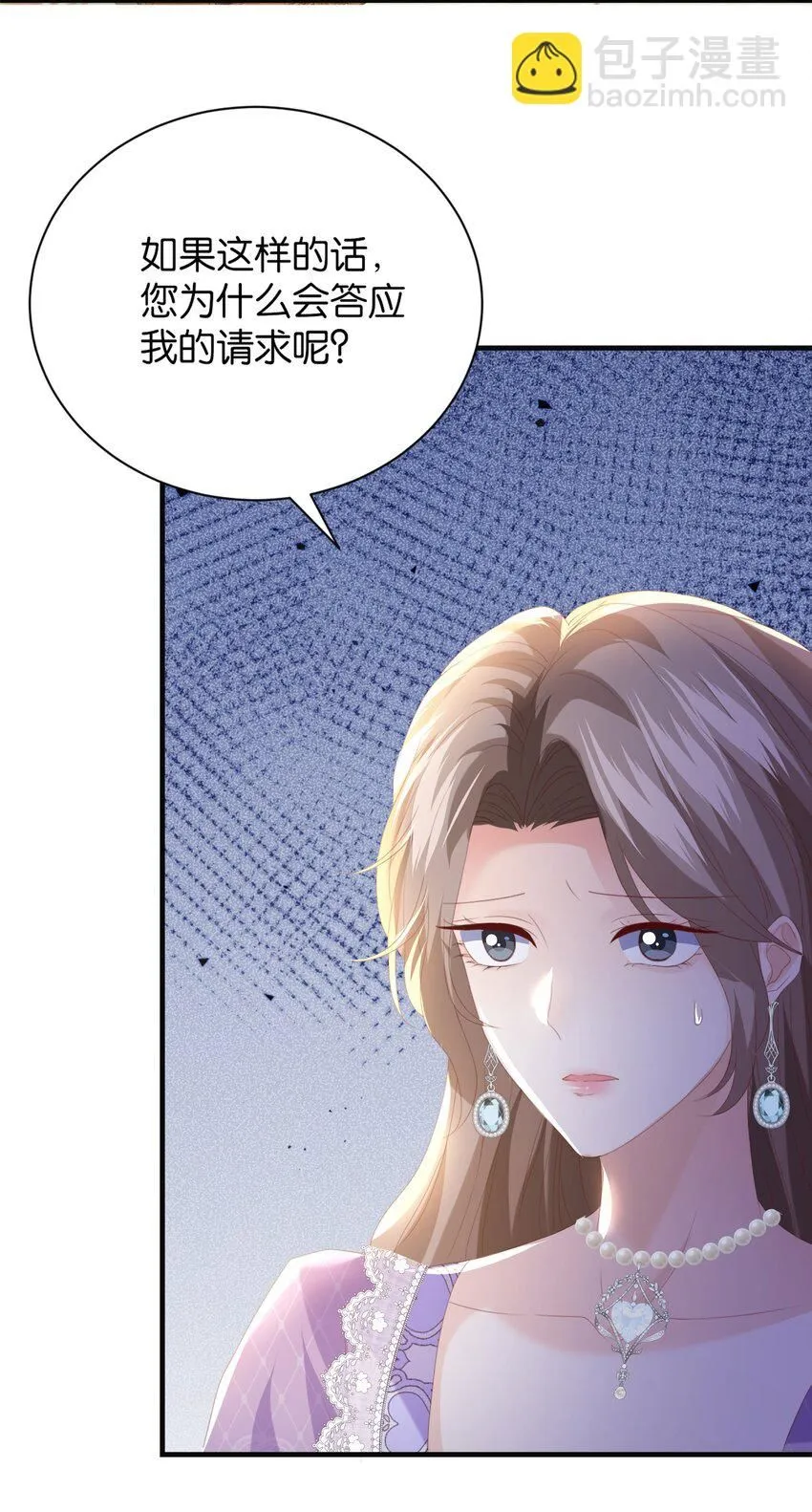 057 为什么是他 第82页