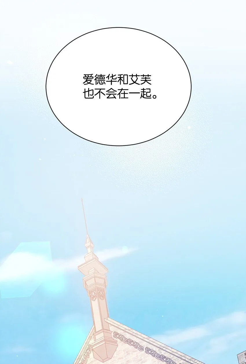 057 为什么是他 第86页