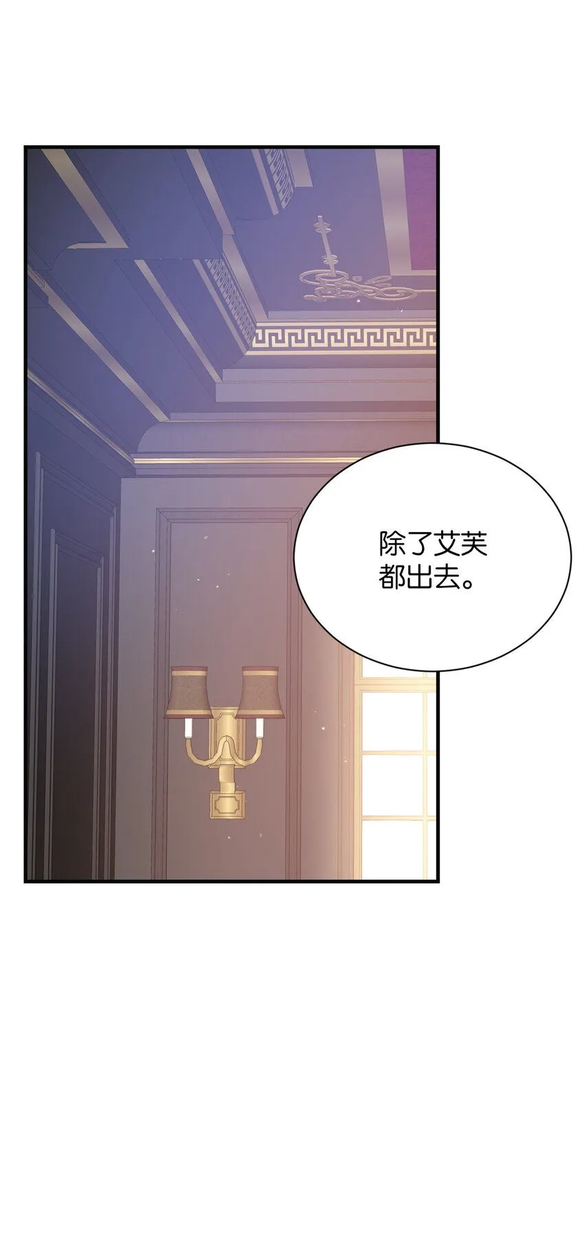 057 为什么是他 第88页