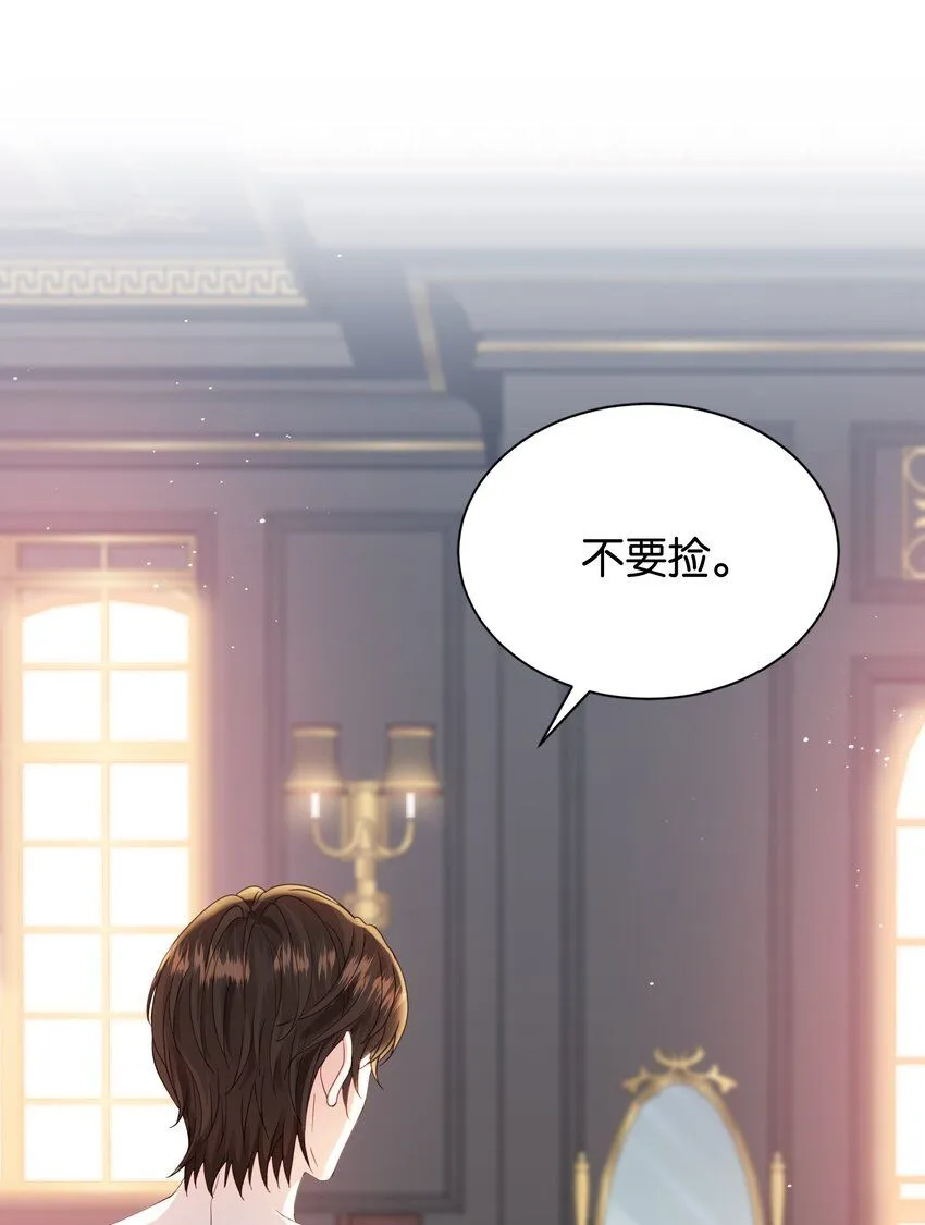 058 不要拒绝我 第3页