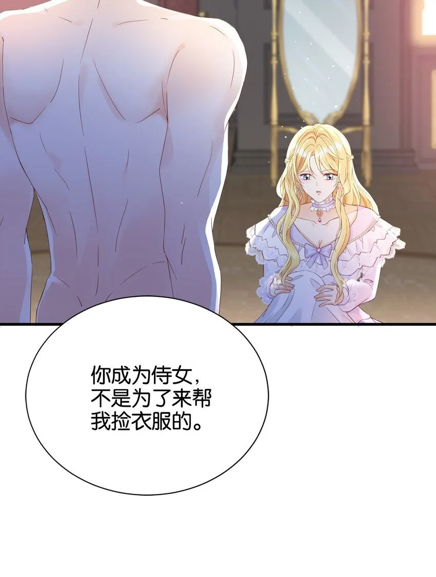 058 不要拒绝我 第4页