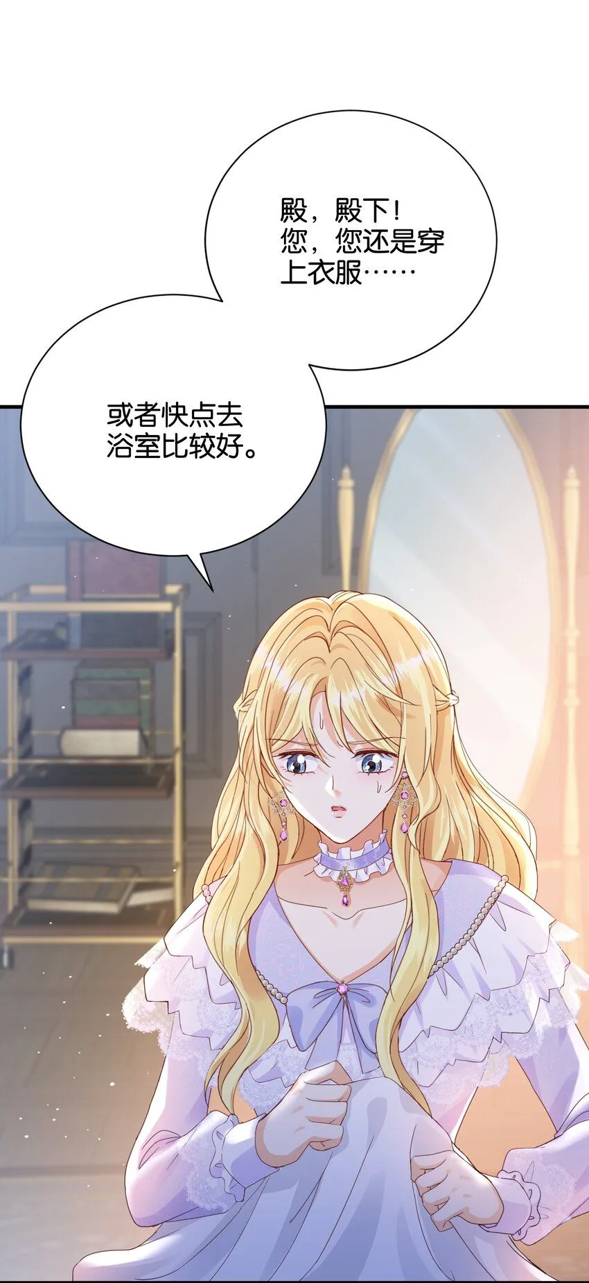 058 不要拒绝我 第5页