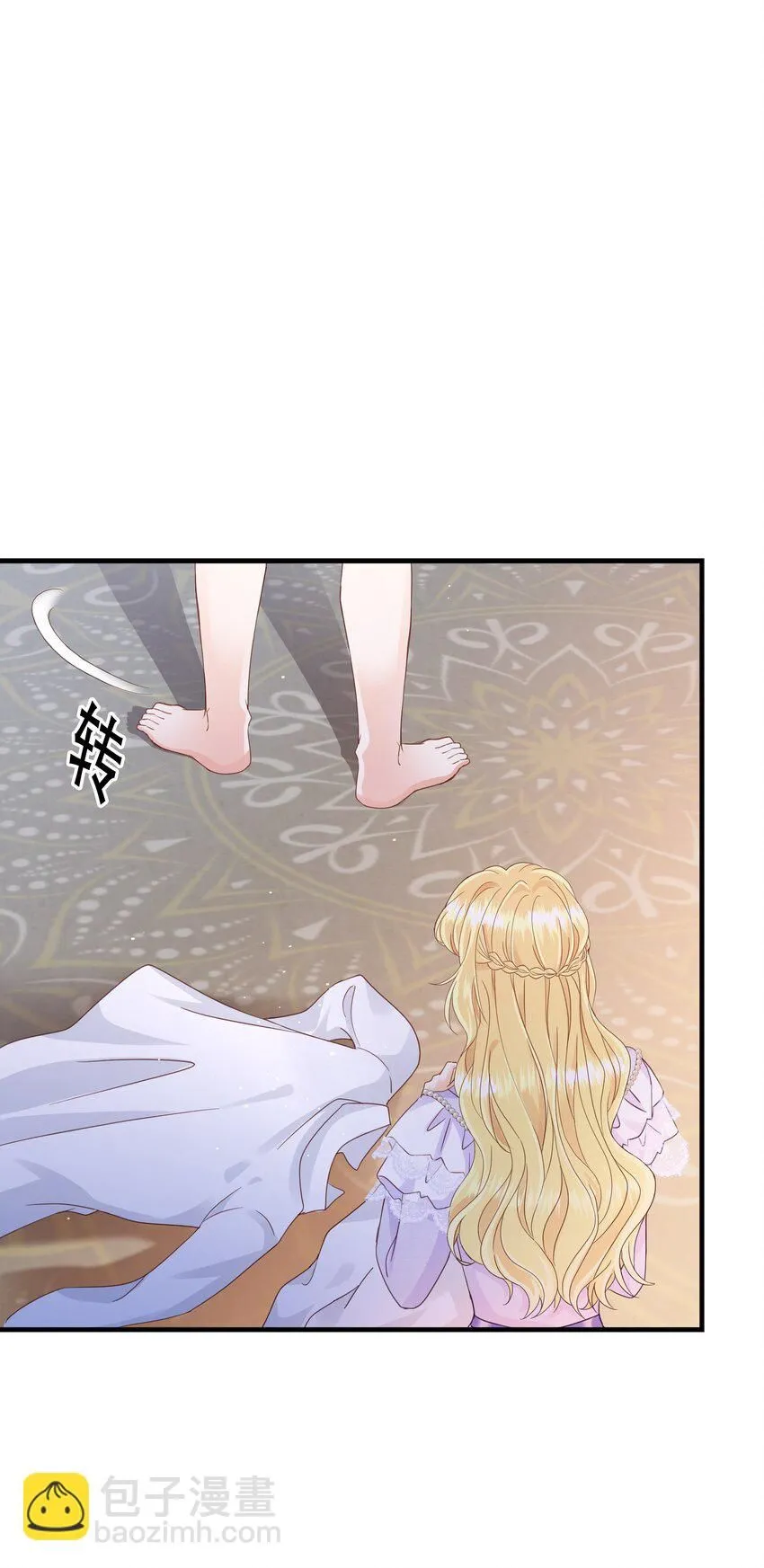 058 不要拒绝我 第8页